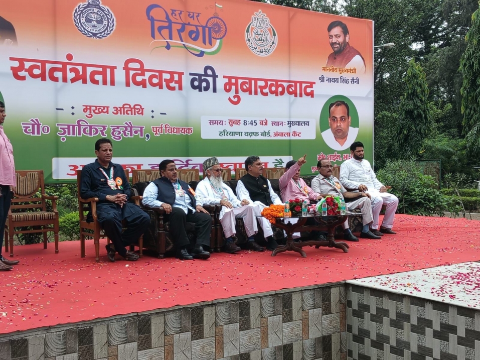 हरियाणा वक़्फ़ बोर्ड मुख्यालय में ध्वजारोहण 